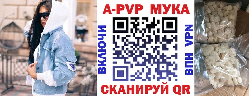 А ПВП Crystall ссылка на мегу Вязьма