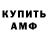 Amphetamine Premium Maxim Trinov