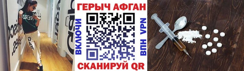 Героин Heroin  купить наркоту  Вязьма 