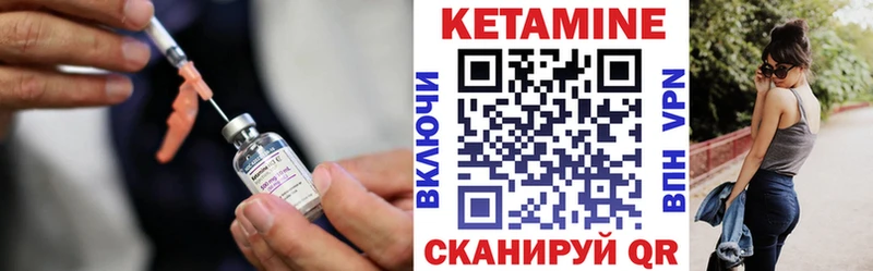 КЕТАМИН ketamine  Вязьма 