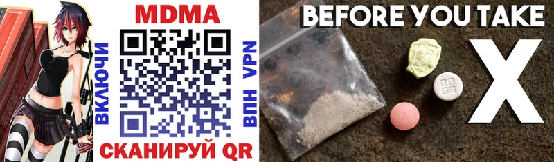 МДМА кристаллы  Вязьма 