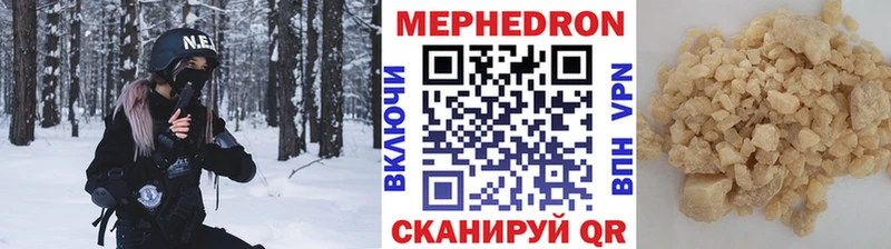 Меф мяу мяу  Вязьма