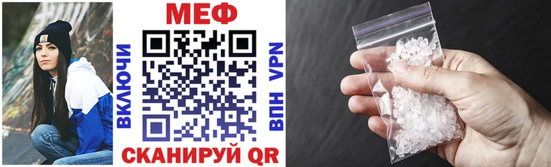 МЯУ-МЯУ кристаллы  Вязьма 